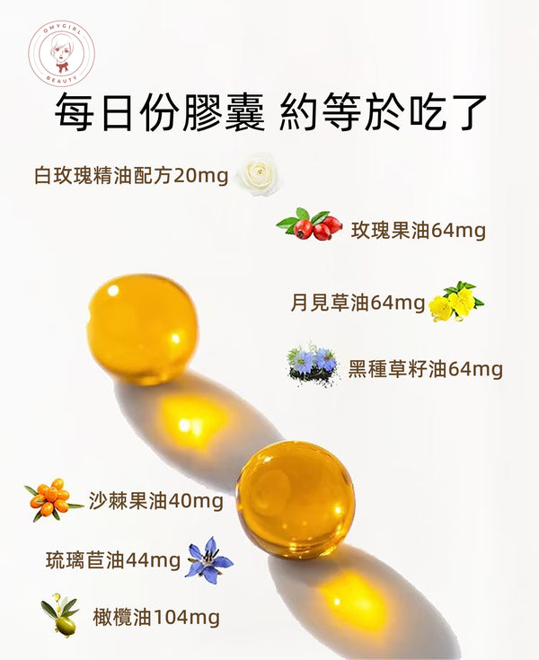 Alteya 白玫瑰精油膠囊 30粒