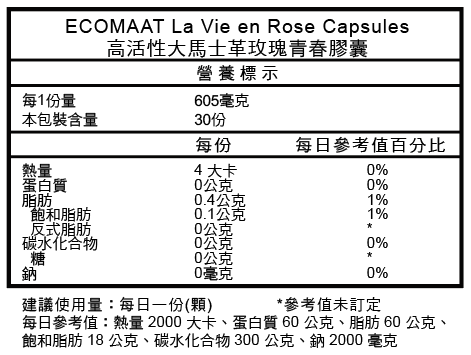 ECOMAAT 高活性大馬士革玫瑰青春膠囊30顆/罐