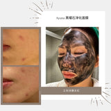 Ayuna balm-Volcanic Revitalizing Mask黑曜石深層淨化亮白面膜（80ml）