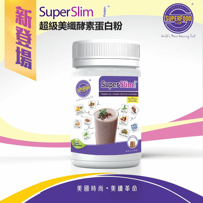 SuperSlim Protein美纖酵素蛋白飲(600g)