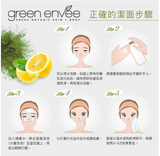 GREEN ENVEE04 ILLUMINATE ENZYME CLEANSING POWDER 天然酵素亮白潔面粉 (128G)