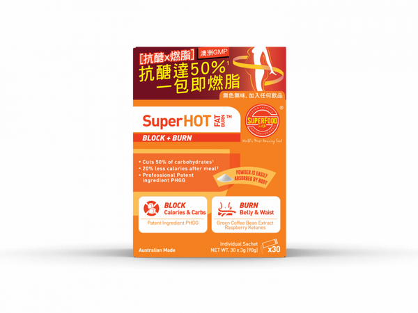 SuperHot 超級抗醣燃脂素 (30包 x 3克)