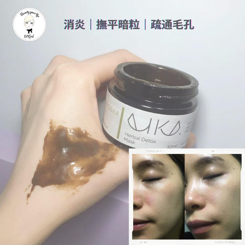 Aika Wellness Herbal Detox Mask(30ml)