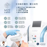 M22第7代超光子嫩膚