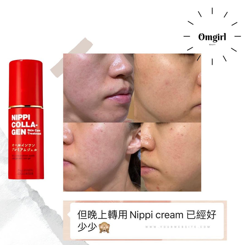 Nippi All-In-One Premium Gel 納米膠原蛋白乳霜 (60ml)