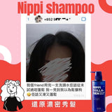 NIPPI Collagen Hair Care NIPPI膠原蛋白肽「無矽活髮」洗髮液(360ml)