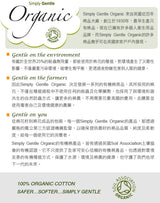 Simply Gentle 有機化妝棉 (100 Pads)