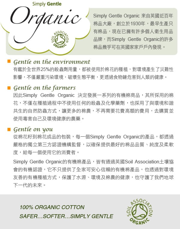 Simply Gentle 有機化妝棉 (100 Pads)